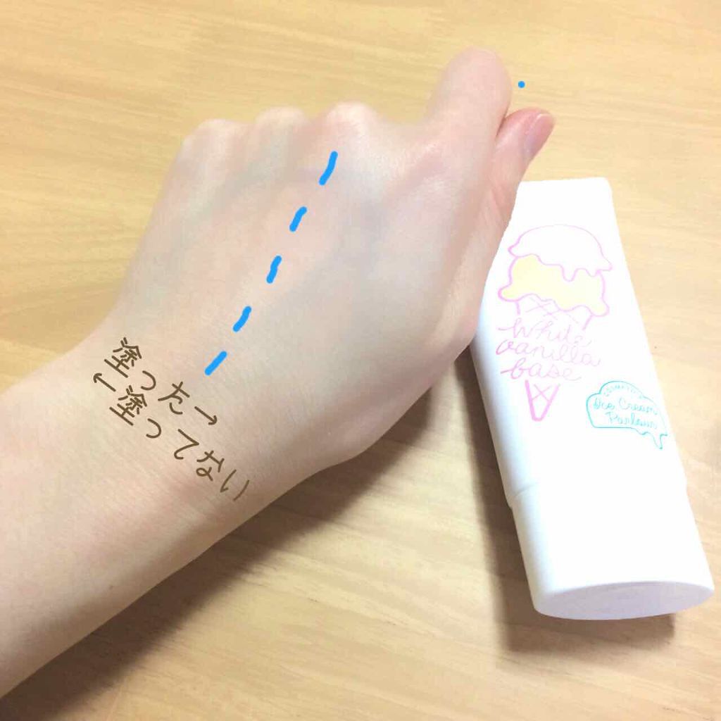 トーンアップベース バニラホワイトクリーム/アイスクリームパーラー コスメティクス/化粧下地を使ったクチコミ(2枚目)