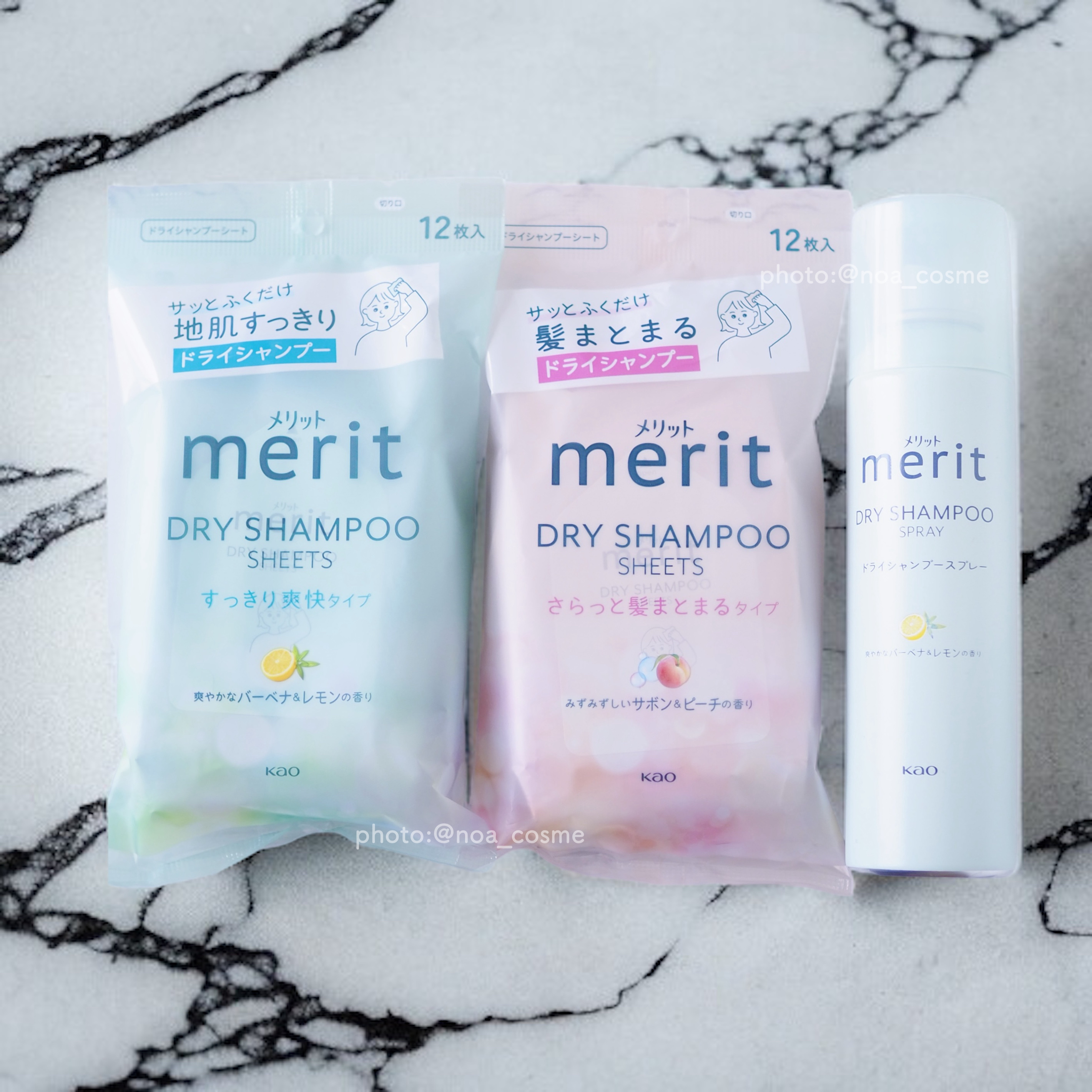 メリット ドライシャンプーシート さらっと髪まとまるタイプ/メリット/ドライシャンプーを使ったクチコミ（1枚目）