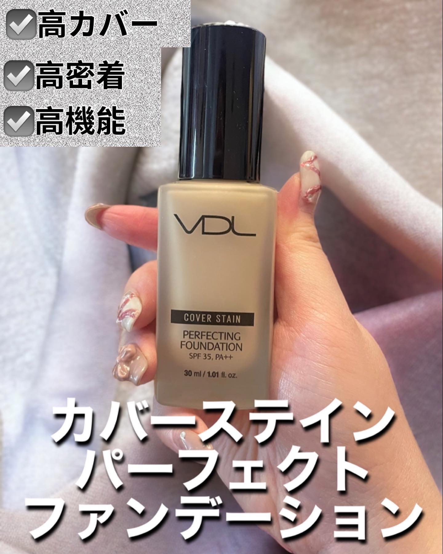 カバーステイン パーフェクティング ファンデーション A03 ナチュラルオークル02/VDL/リキッドファンデーションを使ったクチコミ（1枚目）