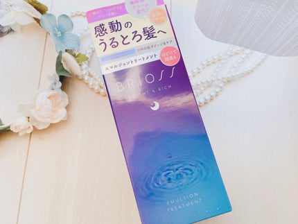 エマルジョントリートメント/BRiOSS(ブリオス)/洗い流すヘアトリートメントを使ったクチコミ(3枚目)