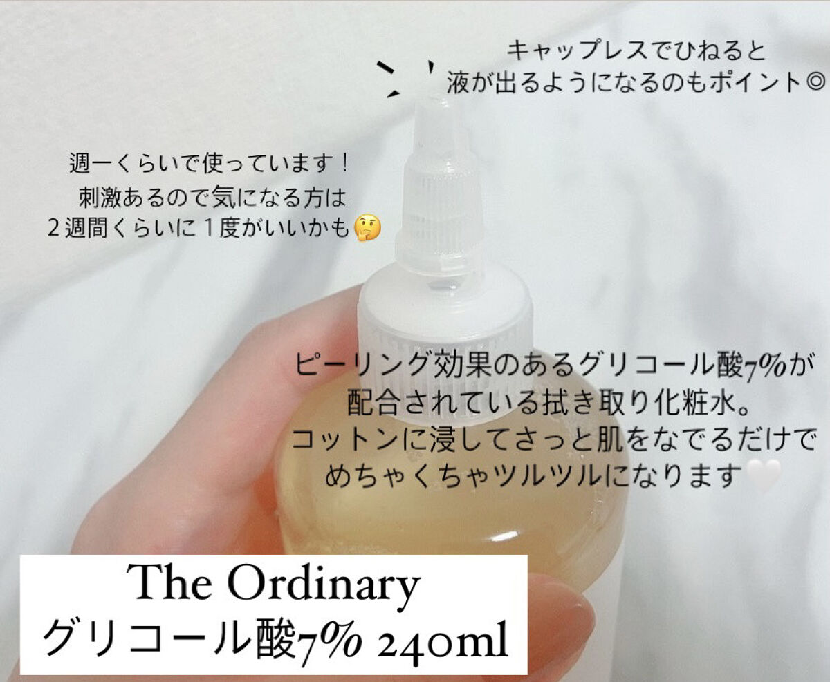 Glycolic Acid 7% Toning  Solution/The Ordinary/ブースター・導入液を使ったクチコミ（2枚目）