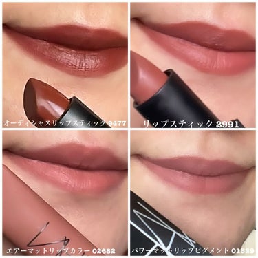 パワーマットリップピグメント/NARS/口紅を使ったクチコミ（2枚目）