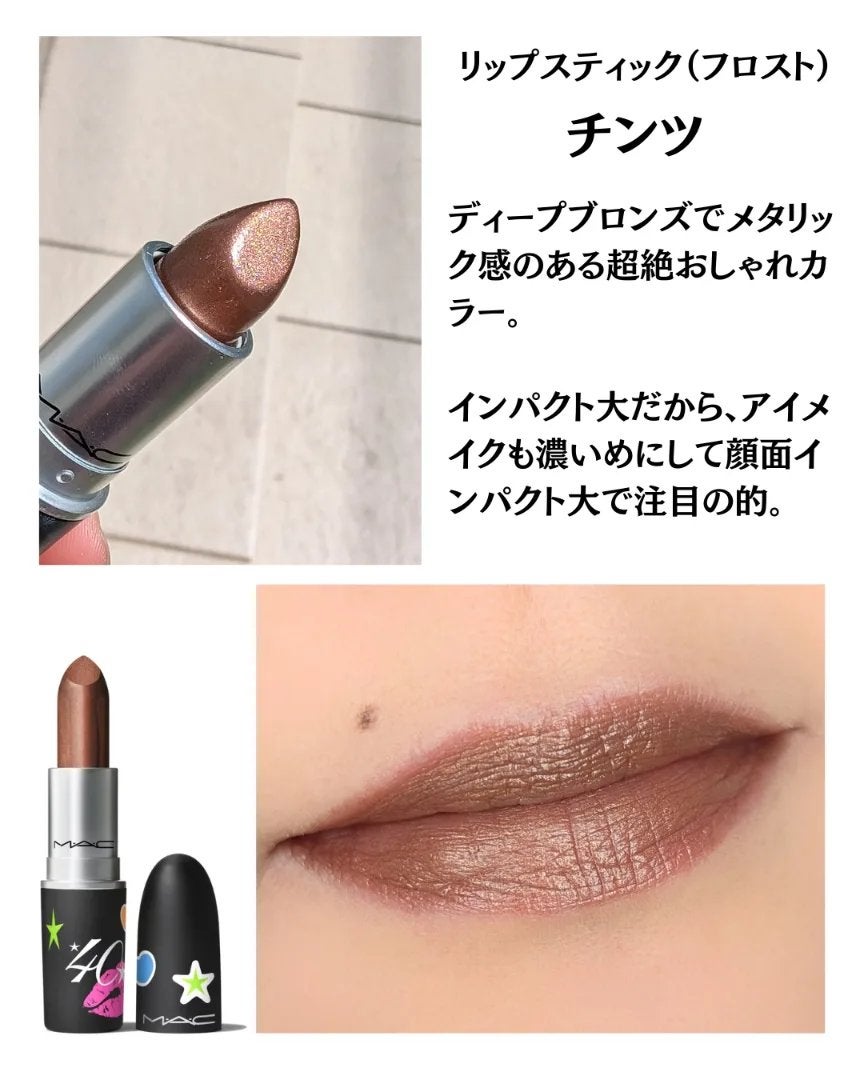 リップスティック/M・A・C/口紅を使ったクチコミ(3枚目)