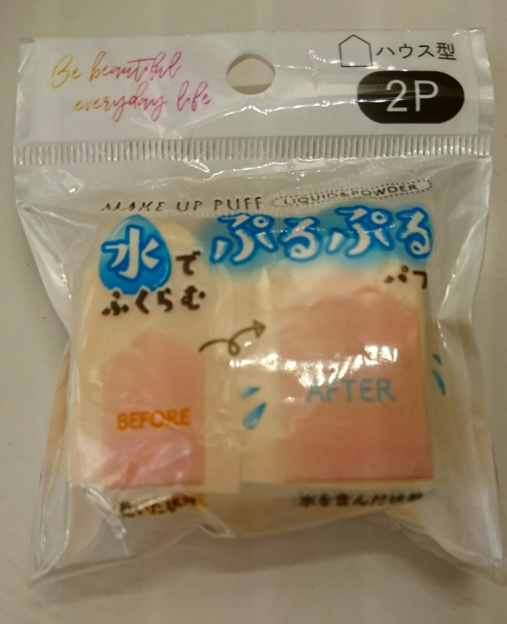 ぷっくりパフ ハウス型2P/セリア/パフ・スポンジを使ったクチコミ（1枚目）