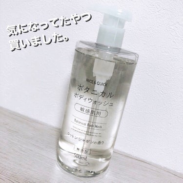 【好みの香りだった♡】【保湿力◎】
【満足】

気になってたボディソープ買いました☺︎


見た目もタイプ♡

香りも良い✨

うるっとしたテクスチャーで
洗い上がりしっとり✨

満足です🥰
#ボディソ