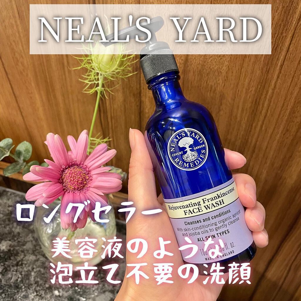 フランキンセンスフェイシャルウォッシュ/ニールズヤード レメディーズ/その他洗顔料を使ったクチコミ(1枚目)