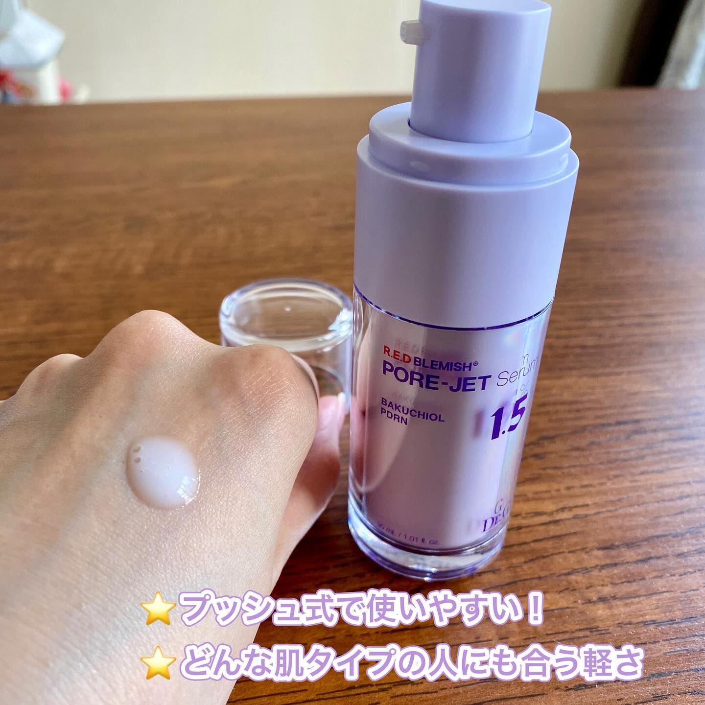 バクチオールポアジェットセラム/Dr.G/美容液を使ったクチコミ（2枚目）