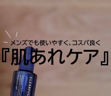 クリアフル ローションM(しっとりタイプ) 本体 180ml/オルビス/化粧水の画像