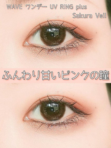 WAVEワンデー UV RING plus/WAVE/ワンデー(1DAY)カラコンを使ったクチコミ(1枚目)