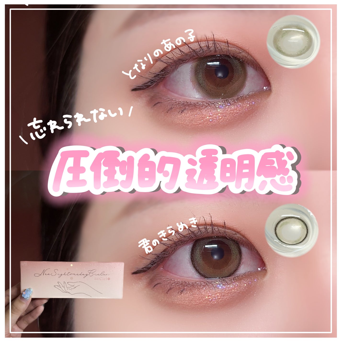 ゆっちゃん on LIPS 「【爆盛れ】圧倒的透明感🤍小松菜奈さんイメージモデルのカラコンが..」(1枚目)