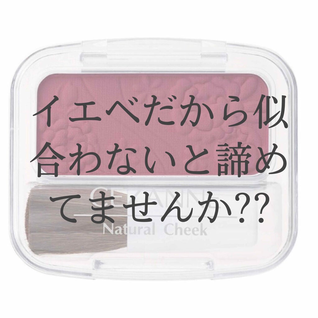 【旧品】パウダーチークス/キャンメイク/パウダーチークを使ったクチコミ(1枚目)