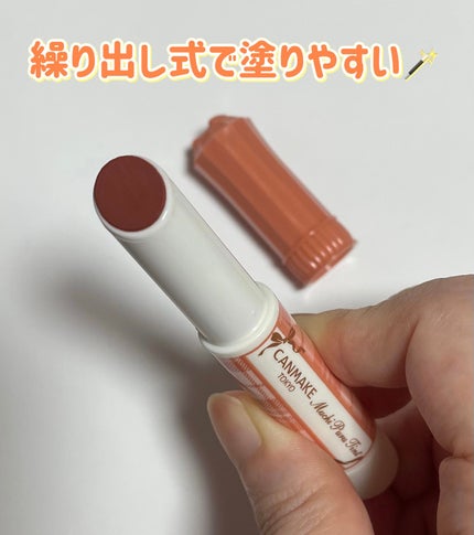 むちぷるティント/キャンメイク/リップティントを使ったクチコミ(2枚目)