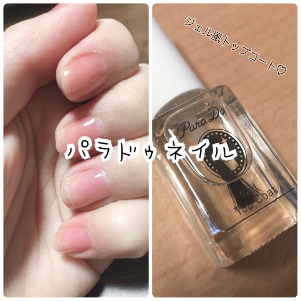 ネイルファンデーション/パラドゥ/マニキュアを使ったクチコミ（1枚目）