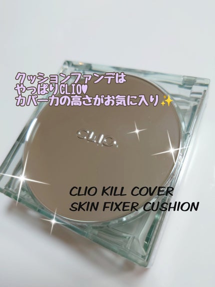 クリオ キル カバー スキン フィクサー クッション/CLIO/クッションファンデーションを使ったクチコミ(1枚目)