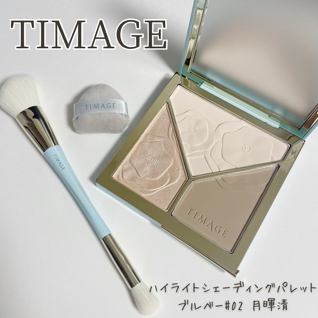 ハイライトシェーディングパレット/TIMAGE/パウダーハイライトを使ったクチコミ(1枚目)