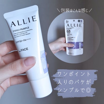 アリィー クロノビューティ カラーチューニングUV/アリィー/日焼け止めクリームを使ったクチコミ(2枚目)