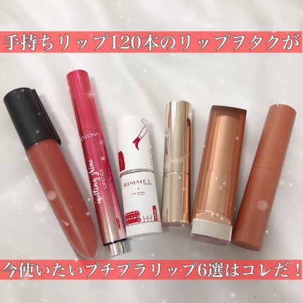 キス メルティング シャイン リップスティック/REVLON/口紅を使ったクチコミ(1枚目)
