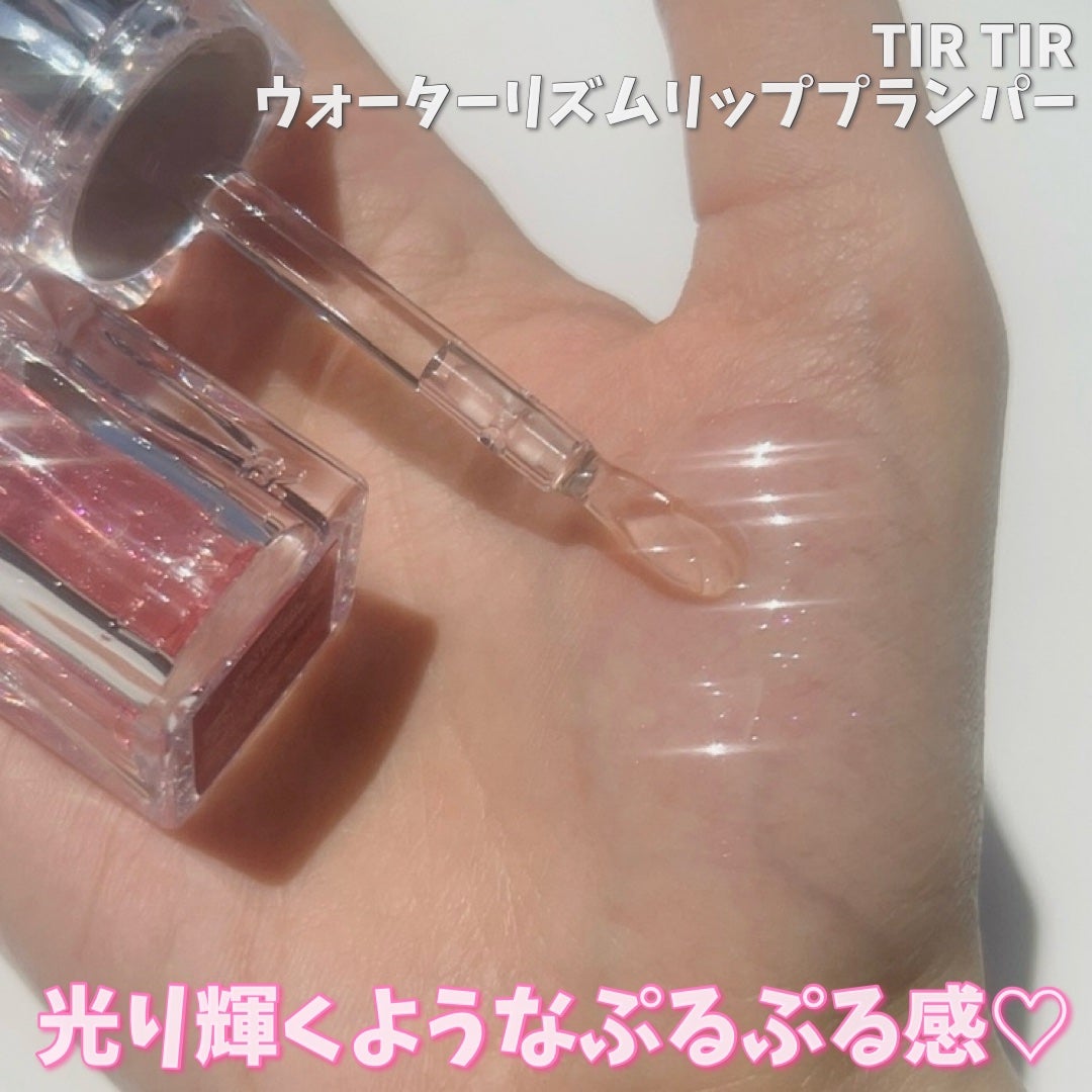 ウォーターリズムリッププランパー/TIRTIR(ティルティル)/リッププランパーを使ったクチコミ(4枚目)