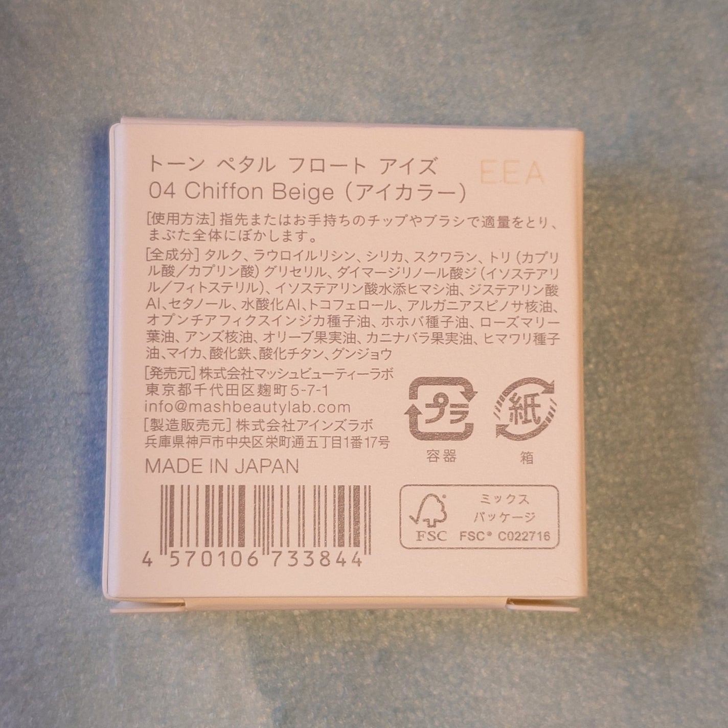 トーン ペタル フロート アイズ/to/one/単色アイシャドウを使ったクチコミ(4枚目)