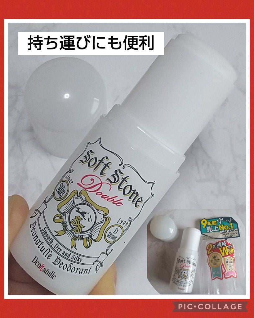薬用ソフトストーンW/デオナチュレ/デオドラント・制汗剤を使ったクチコミ(2枚目)