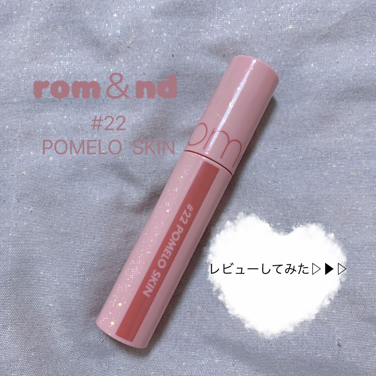 ジューシーラスティングティント/rom&nd/リップティントを使ったクチコミ(1枚目)