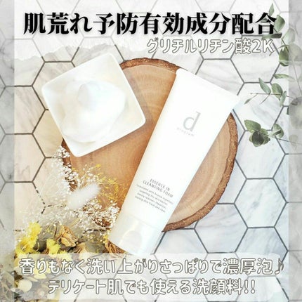 エッセンスイン クレンジングフォーム/d プログラム/洗顔フォームを使ったクチコミ(2枚目)