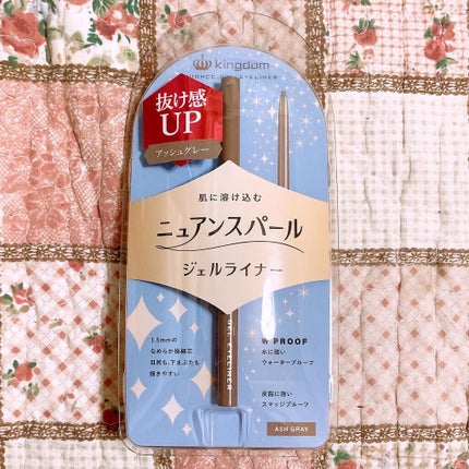 ニュアンスジェルアイライナーWP/キングダム/ジェルアイライナーを使ったクチコミ(1枚目)