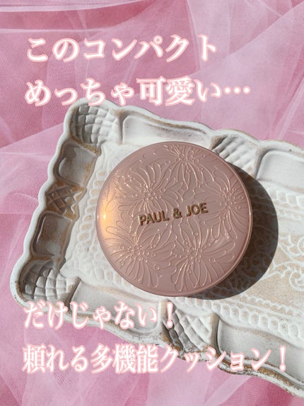シースルー ヴェール コンパクト/PAUL & JOE BEAUTE/ファンデーションを使ったクチコミ(1枚目)