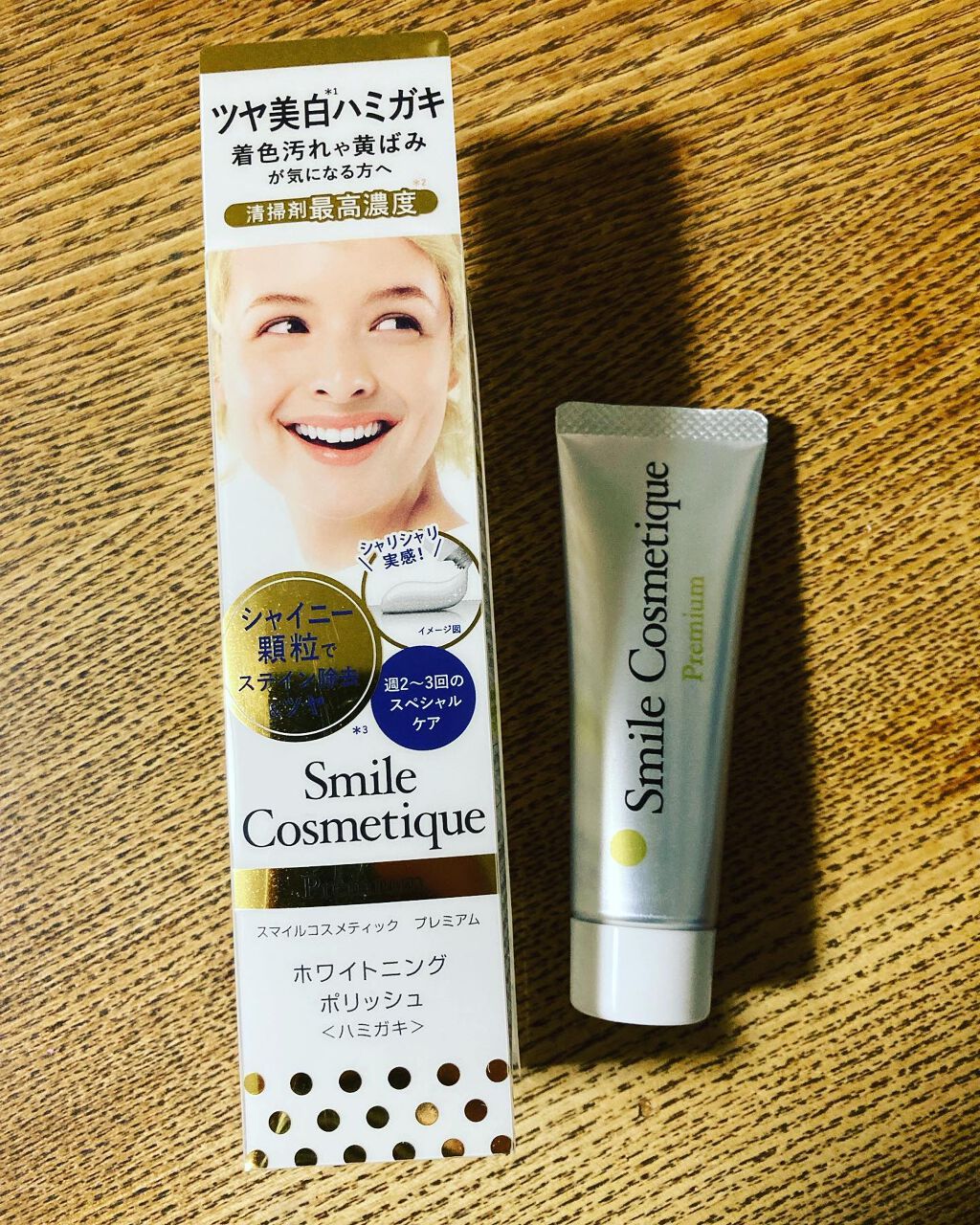 プレミアム ホワイトニングポリッシュ/Smile Cosmetique/歯磨き粉を使ったクチコミ(1枚目)