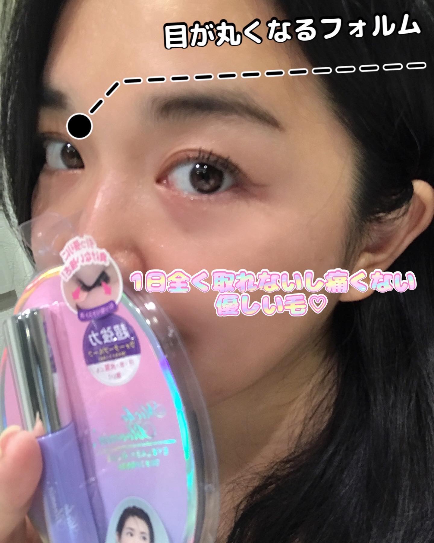 ミッシュブルーミン 3Dアイラッシュライン NO.02 ピュアヌード (リニューアル)/ミッシュブルーミン/つけまつげを使ったクチコミ（3枚目）