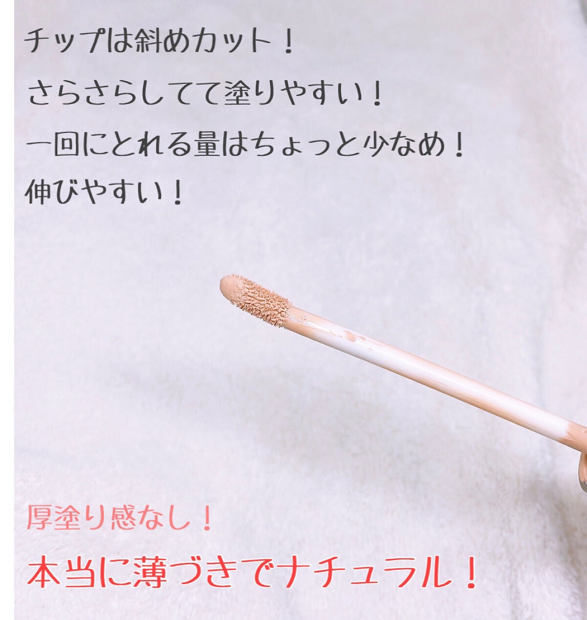 コンシーラー/coou/リキッドコンシーラーを使ったクチコミ(2枚目)