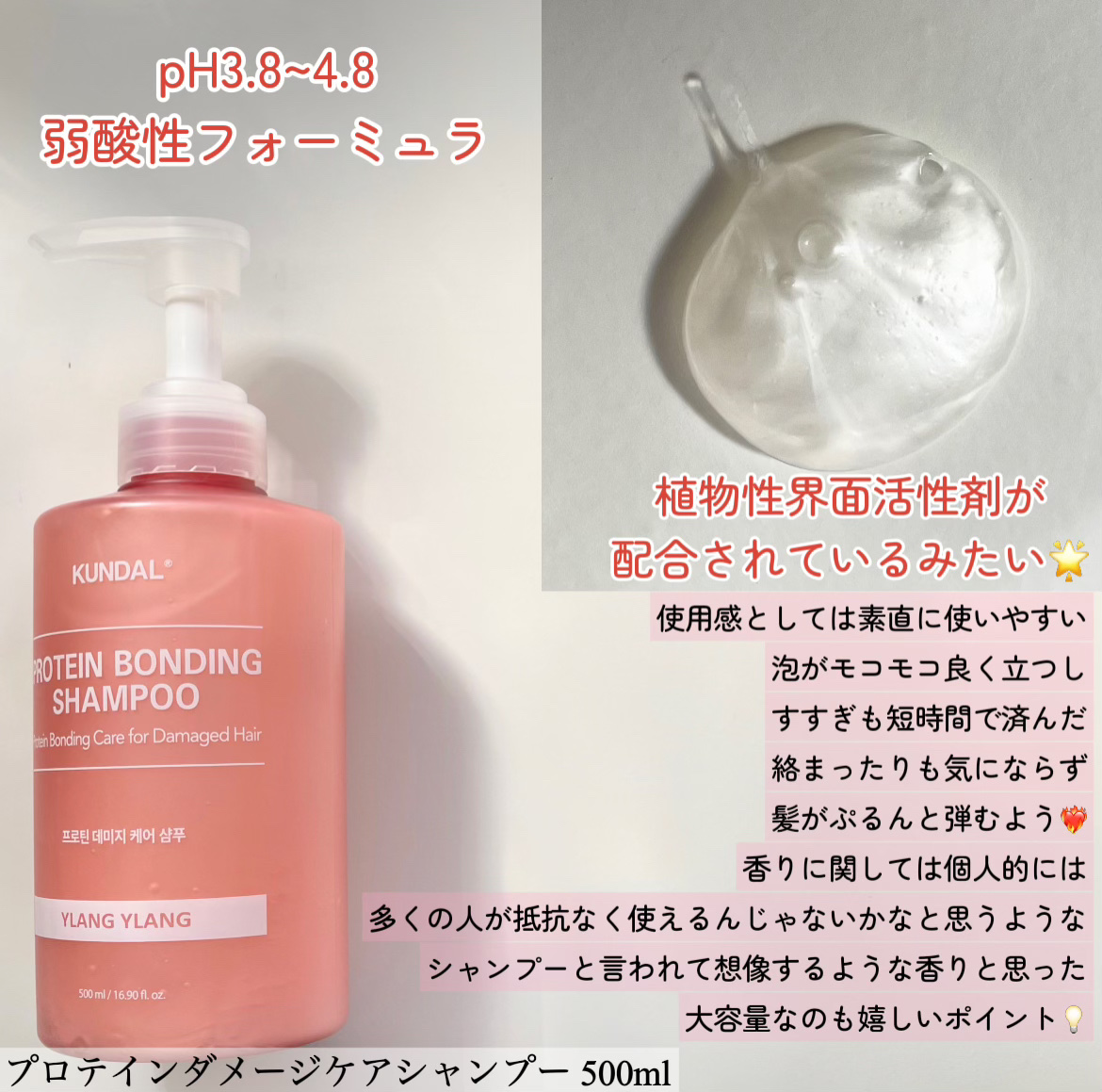 クンダル ダメージケア シャンプー/トリートメント/KUNDAL/市販シャンプーを使ったクチコミ（2枚目）