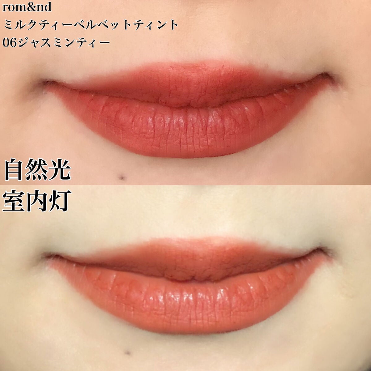 ミルクティーベルベットティント/rom&nd/リップティントを使ったクチコミ(2枚目)