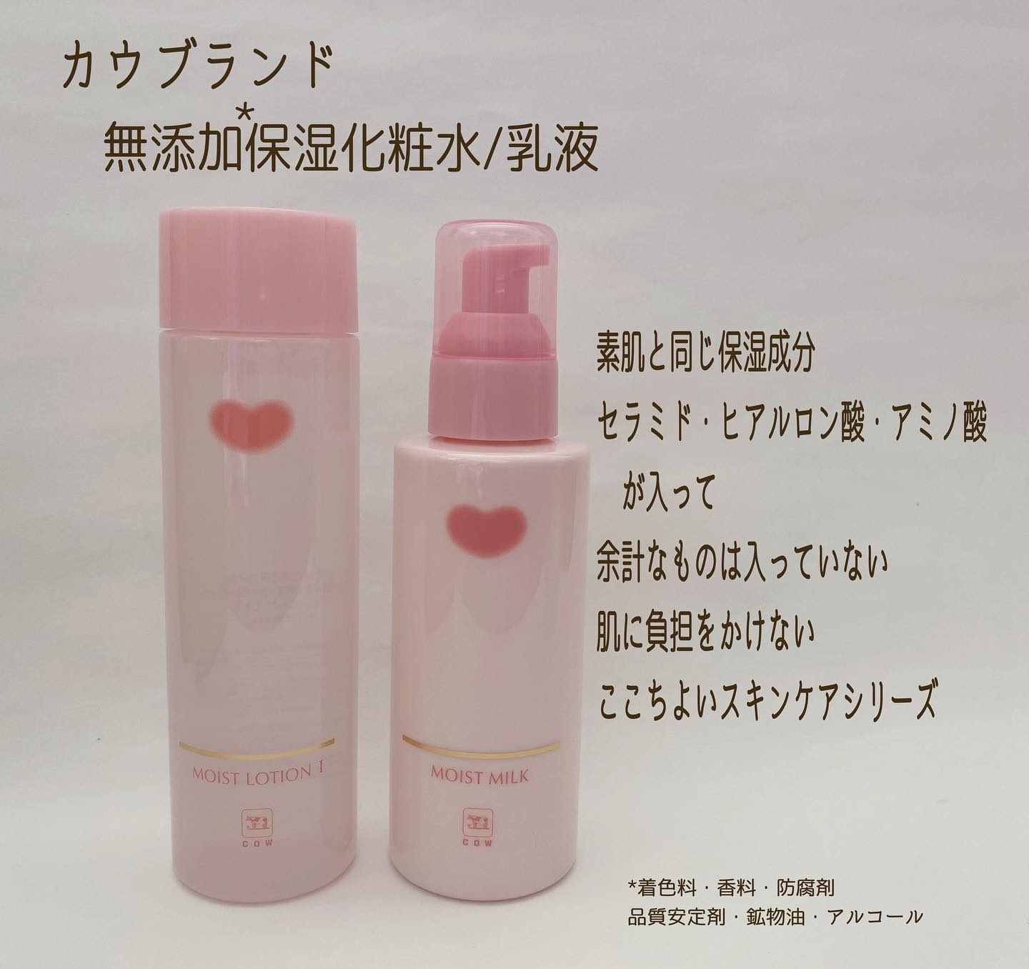 保湿乳液/カウブランド無添加/乳液を使ったクチコミ（2枚目）