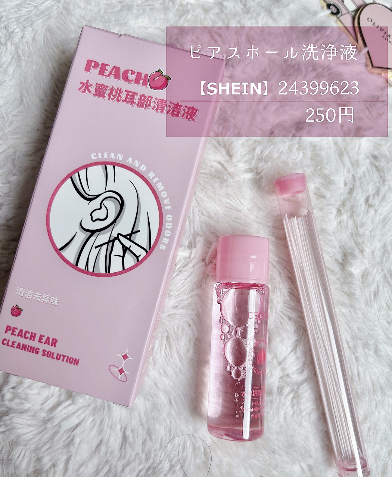 ピアスフロス/SHEIN/その他を使ったクチコミ（2枚目）