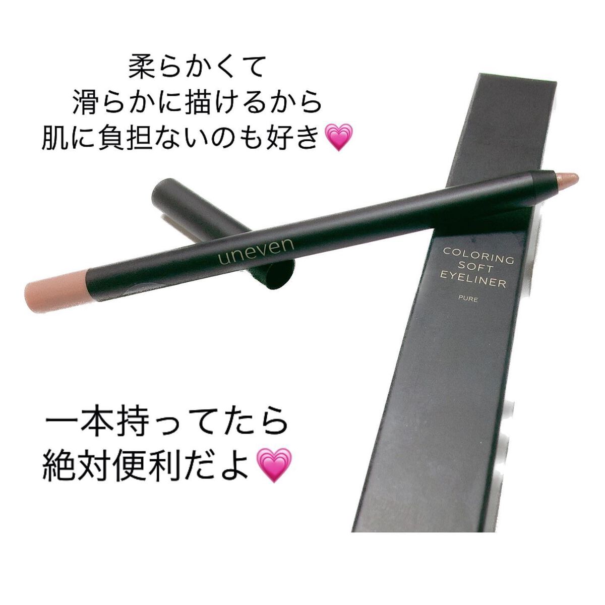 カラーリングソフトアイライナー/uneven/ペンシルアイライナーを使ったクチコミ(5枚目)