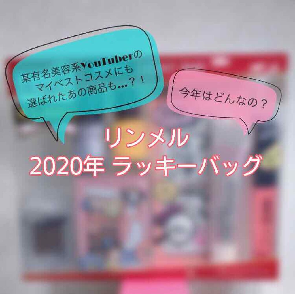 ショコラスウィート アイズ/リンメル ロンドン/アイシャドウパレットを使ったクチコミ（1枚目）