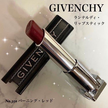 ランテルディ・リップスティック/GIVENCHY/口紅を使ったクチコミ（1枚目）