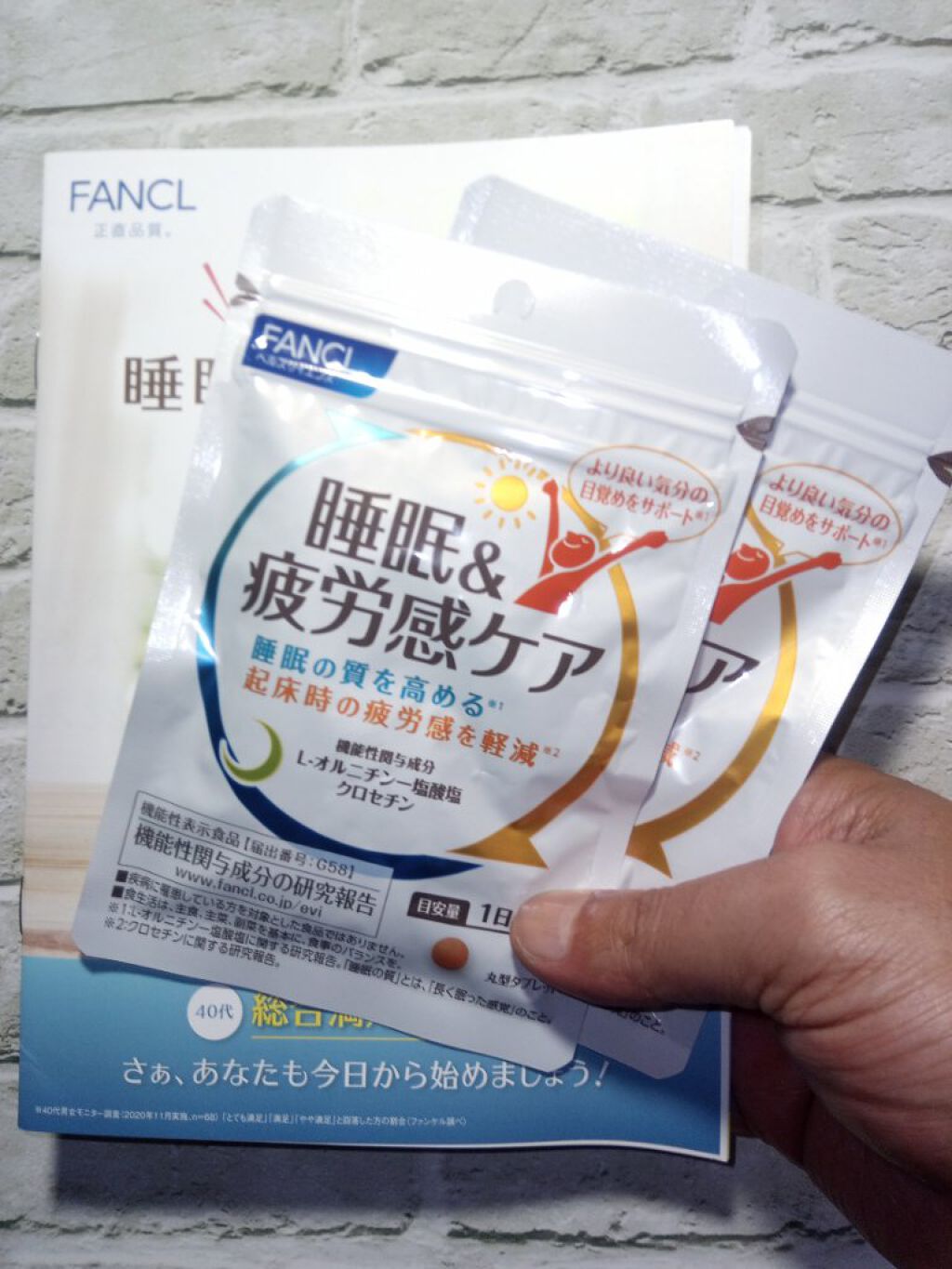 睡眠＆疲労感ケア/ファンケル/健康サプリメントを使ったクチコミ（1枚目）