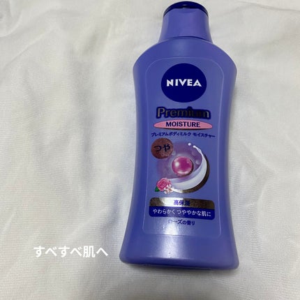 ニベア プレミアムボディミルク モイスチャー/ニベア/ボディミルクを使ったクチコミ(1枚目)