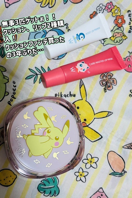 ウォンジョンヨ モイストリッププライマー /Wonjungyo/リップオイルを使ったクチコミ(3枚目)