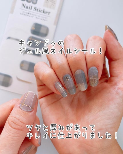 ジェルネイルシール/キャンドゥ/ネイルシールを使ったクチコミ(6枚目)