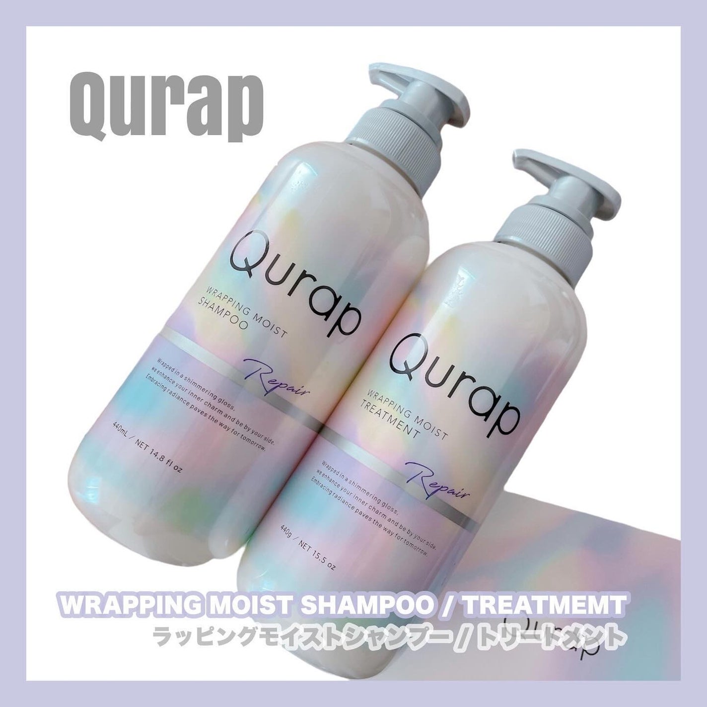 ラッピングモイストシャンプー/トリートメント/Qurap/市販シャンプーを使ったクチコミ(1枚目)