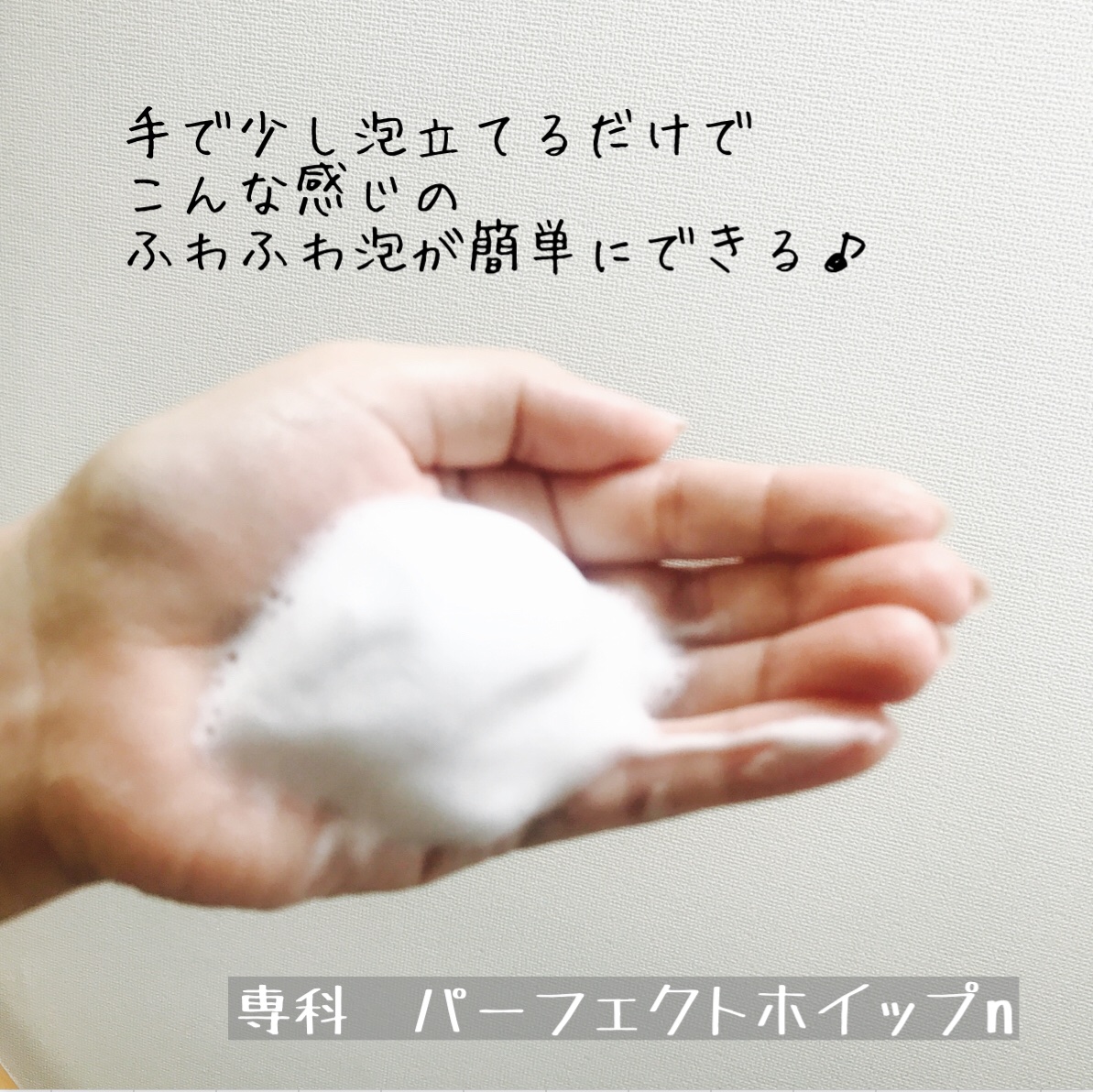 スーパークレンジングウォッシュＣ（コラーゲン）/ソフティモ/洗顔フォームを使ったクチコミ（2枚目）