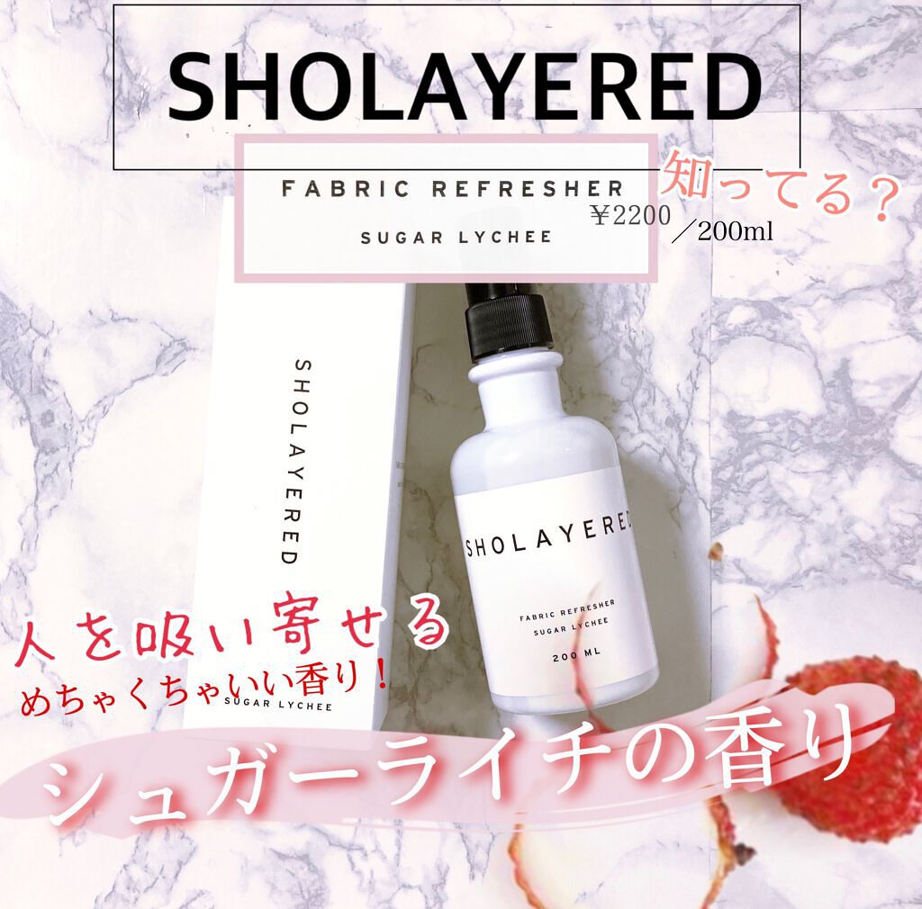 SHOLAYERED ファブリックリフレッシャーSL/SHOLAYERED/ファブリックミストを使ったクチコミ(1枚目)