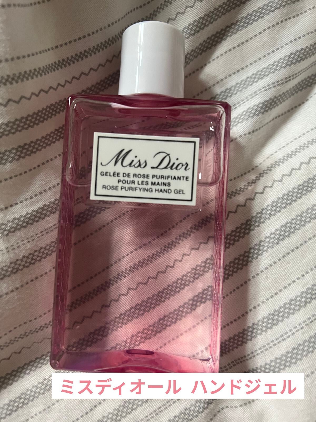 ミス ディオール ハンド ジェル/Dior/ハンドジェルを使ったクチコミ(1枚目)