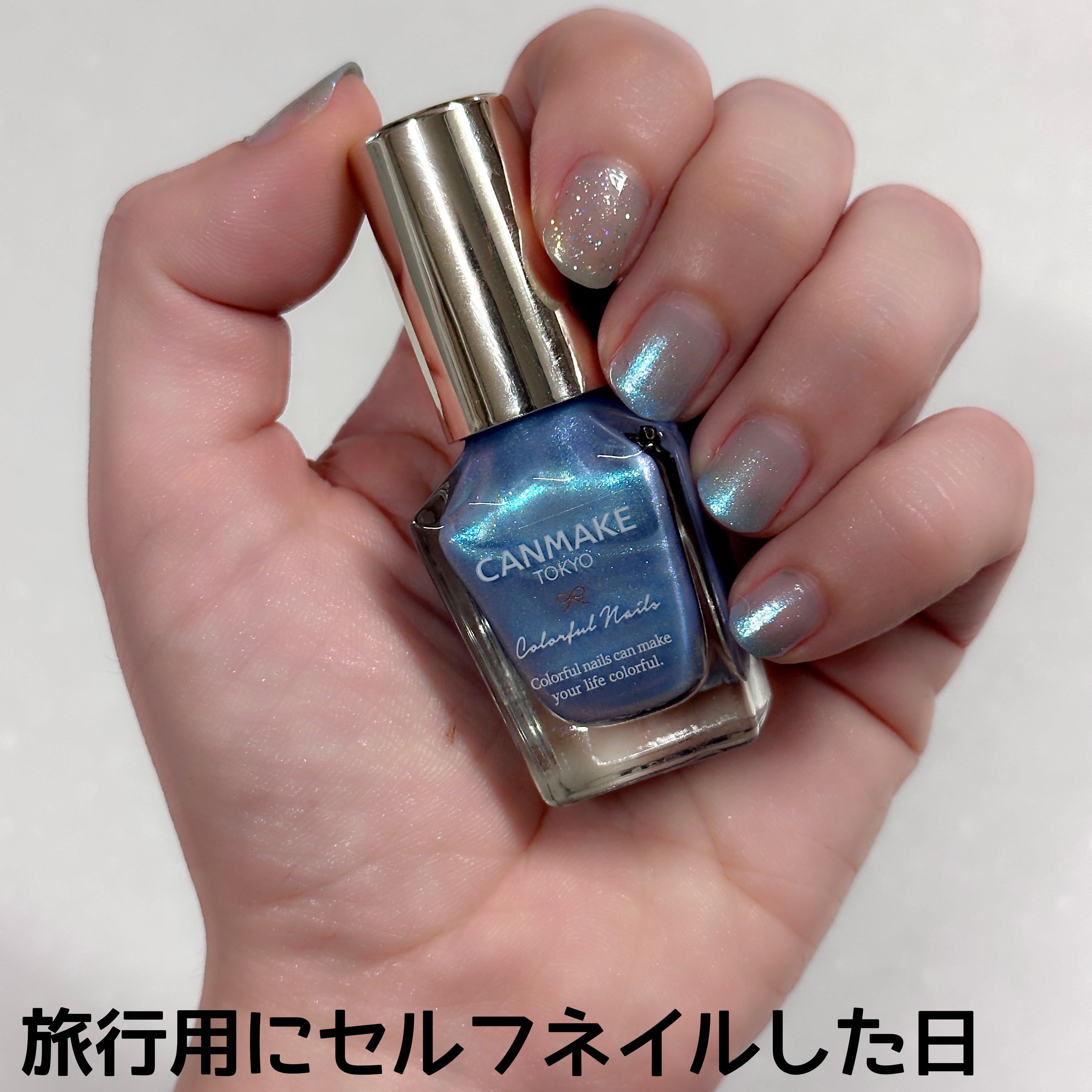 カラフルネイルズ/キャンメイク/マニキュアを使ったクチコミ（1枚目）