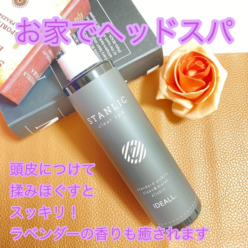STANLIC クリアスパ/IDEALL/頭皮クレンジングを使ったクチコミ（2枚目）