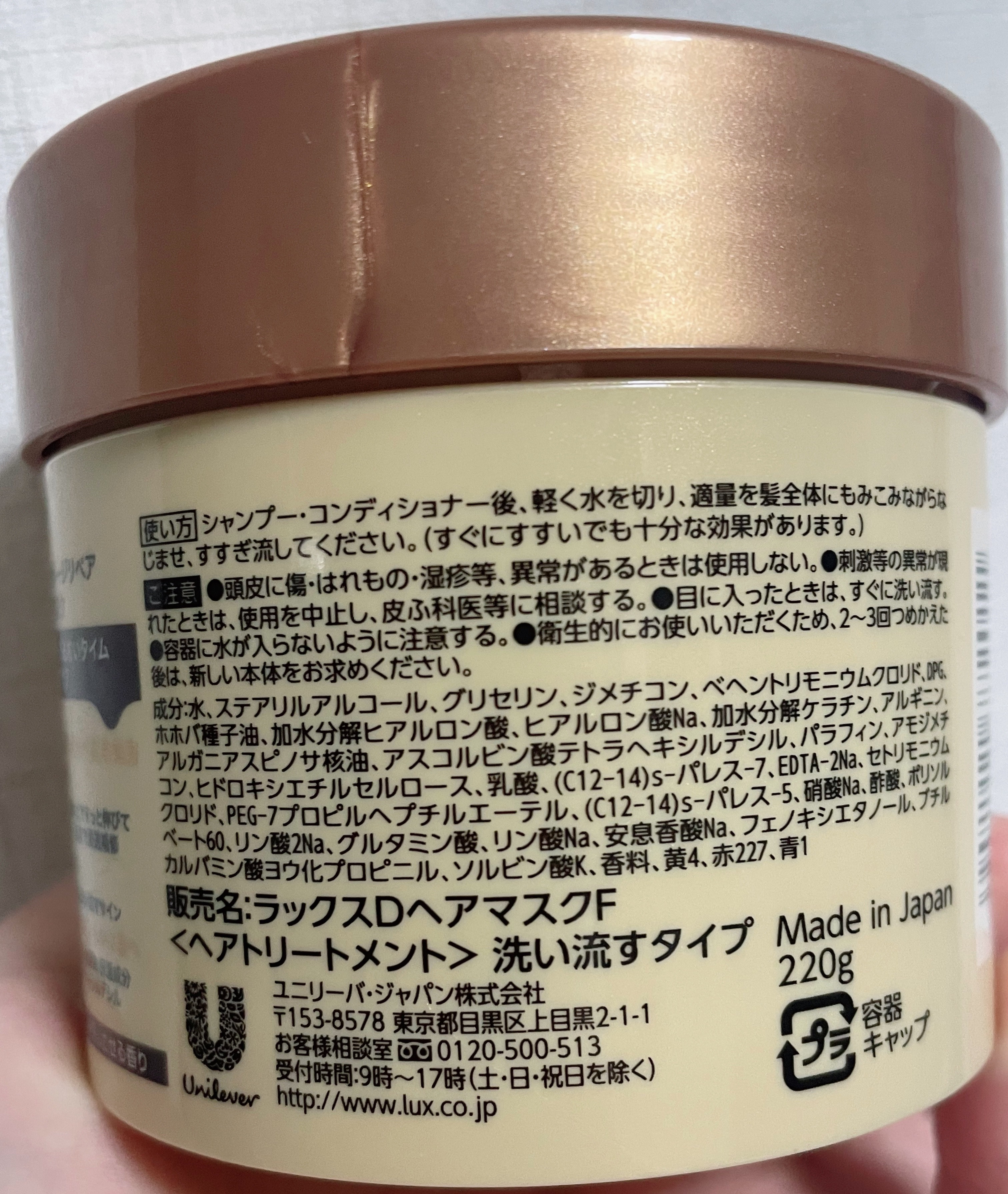 スーパーリッチシャイン ダメージリペア とろとろ補修ヘアマスク/LUX/ヘアマスク・ヘアパックを使ったクチコミ（2枚目）