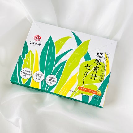 琉球青汁ゼリー/しまのや/食品を使ったクチコミ(1枚目)